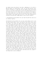 현대자동차 공정기술파트 자기소개서 (1)-3