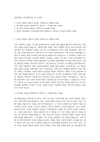 영남대학교 한국회화전공 자기소개서-1