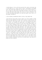 영남대학교 한국회화전공 자기소개서-3