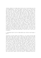 국립공원공단 기계직 자기소개서-2