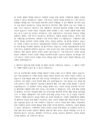 국립공원공단 기계직 자기소개서-3