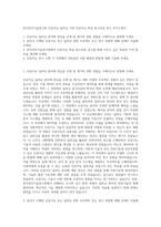 한국전자기술연구원 인공지능 딥러닝 기반 인공지능 학습 알고리즘 연구 자기소개서-1