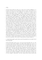 한국전자기술연구원 인공지능 딥러닝 기반 인공지능 학습 알고리즘 연구 자기소개서-2