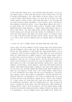한국전자기술연구원 인공지능 딥러닝 기반 인공지능 학습 알고리즘 연구 자기소개서-3