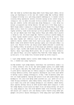 한국전자기술연구원 자율제조 자기소개서-2