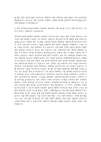 한국전자기술연구원 자율제조 자기소개서-3
