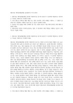 셀트리온 케미컬제품개발 글로벌허가 자기소개서-1