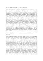 셀트리온 케미컬제품개발 글로벌허가 자기소개서-2