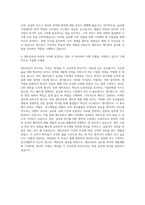 셀트리온 케미컬제품개발 글로벌허가 자기소개서-3