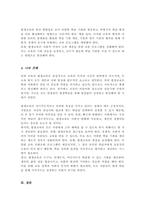 일반적인 교육 학교교육과 평생교육의 공통점과 차이점이 무엇인지 서술-5
