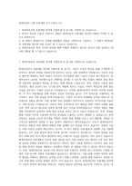 현대자동차 구매 부품개발 자기소개서 (14)-1
