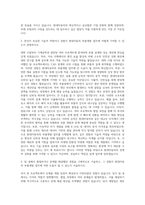 현대자동차 구매 부품개발 자기소개서 (14)-2