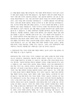 현대자동차 구매 부품개발 자기소개서 (14)-3