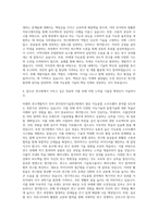 한국전자기술연구원 지능융합 SW 자기소개서-3