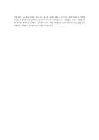 한국전자기술연구원 지능융합 SW 자기소개서-4
