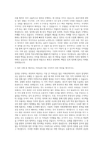 국립공원공단 비서 자기소개서-2