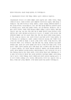 국립공원공단 비서 자기소개서-3