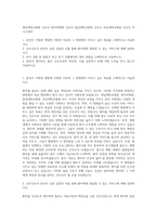 영남대학교병원 간호사  원자력병원 간호사  충남대학교병원 간호사  부산대학교병원 간호사 자기소개서-1