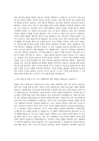 영남대학교병원 간호사  원자력병원 간호사  충남대학교병원 간호사  부산대학교병원 간호사 자기소개서-2