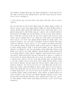 영남대학교병원 간호사  원자력병원 간호사  충남대학교병원 간호사  부산대학교병원 간호사 자기소개서-3