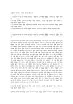 CJ올리브네트웍스 마케팅 자기소개서 (1)-1