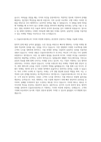 CJ올리브네트웍스 마케팅 자기소개서 (1)-3