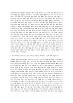 보령제약 개발팀(약가담당) 자기소개서-2