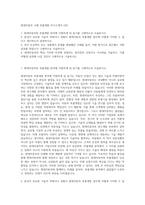 현대자동차 구매 부품개발 자기소개서 (22)-1