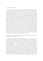 현대자동차 구매 부품개발 자기소개서 (22)-2