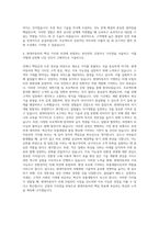 현대자동차 구매 부품개발 자기소개서 (22)-3