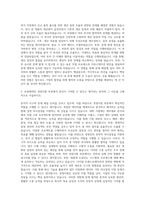 보령제약 경영지원 자기소개서-2