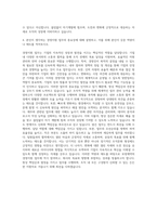 보령제약 경영지원 자기소개서-3