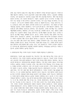 현대자동차 구매 부품개발 자기소개서 (3)-3