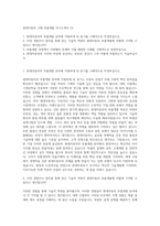 현대자동차 구매 부품개발 자기소개서 (5)-1