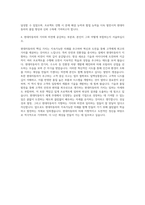 현대자동차 구매 부품개발 자기소개서 (5)-3