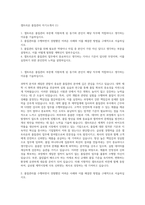 셀트리온 품질관리 자기소개서 (1)-1