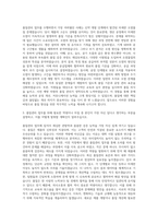 셀트리온 품질관리 자기소개서 (1)-2