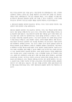 셀트리온 품질관리 자기소개서 (1)-3