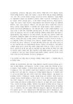 한국전자기술연구원_IT응용_로봇_자동차 센서 융합 및 자율주행 기술 개발 자기소개서-2