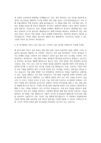 한국전자기술연구원_IT응용_로봇_자동차 센서 융합 및 자율주행 기술 개발 자기소개서-3