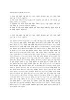 보령제약 메디컬본부 MD 자기소개서-1
