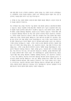 보령제약 메디컬본부 MD 자기소개서-3