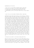 영남대학교병원 간호사 자기소개서 (9)-1