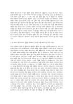 영남대학교병원 간호사 자기소개서 (9)-2