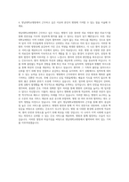 영남대학교병원 간호사 자기소개서 (9)-3