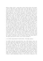 영남대학교병원 신규간호사 자기소개서 (2)-2