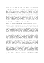 영남대학교병원 신규간호사 자기소개서 (2)-3