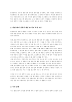 평생교육의 철학적 배경 6가지 인문주의 진보주의 행동주의 인본주의 급진주의 분석철학의 특징을 진술하고 비교-4