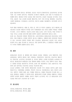 평생교육의 철학적 배경 6가지 인문주의 진보주의 행동주의 인본주의 급진주의 분석철학의 특징을 진술하고 비교-5