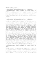 대전대학교 환경공학과 자기소개서-1